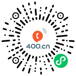易号400电话靓号网微信小程序二维码